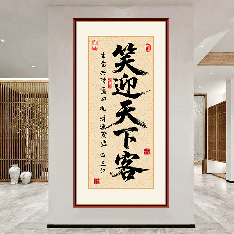 自粘文字装饰画舍得竖款字画玄关励志中式书法作品画书房贴画墙贴