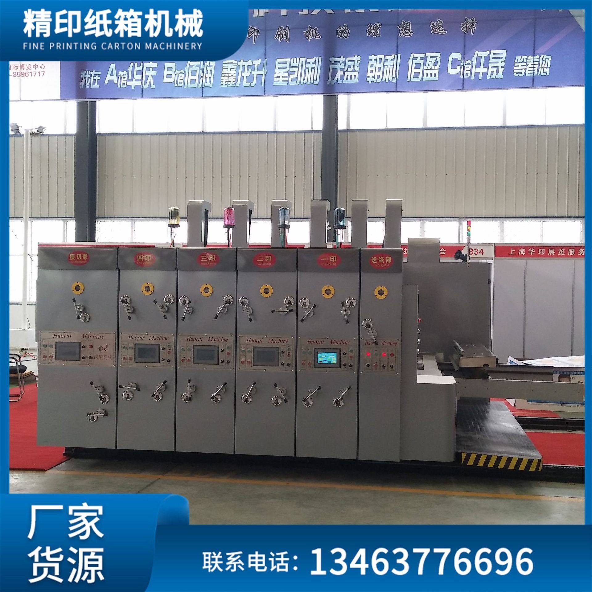 高速四色印刷模切机 前缘中速水墨印刷机 纸箱机械设备