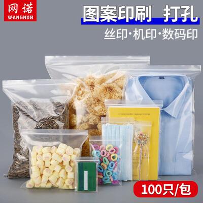 封厂料家加厚塑食品密封袋透明pe自袋 塑封包装子VWP封口袋袋