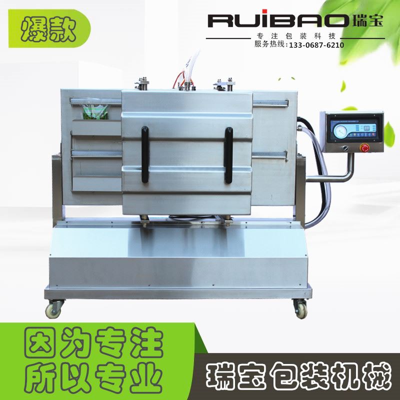 90度倾斜液体粉末真空包装机 汤料真空包装机 腌萝卜真空封口机