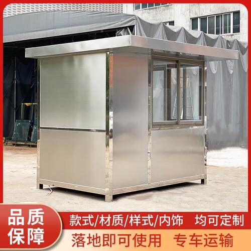 移费动岗亭 保区安亭成品值班室岗082钢亭小停车场304不锈收亭现