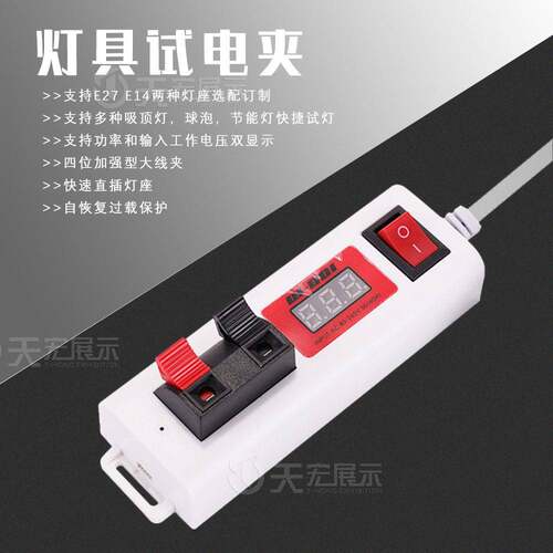 开关试线586 LED灯具试灯线带子二位四夹位试电测试盒接线灯夹试