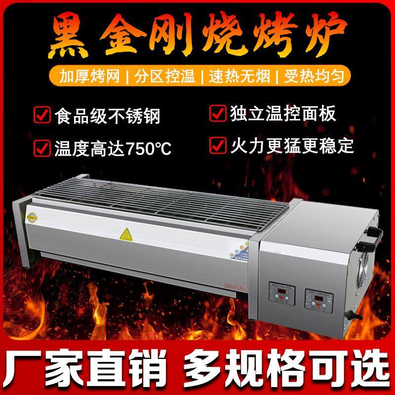 黑金刚电烤炉家用烧烤无烟烤串室内摆摊商用多功能烧烤炉电烤