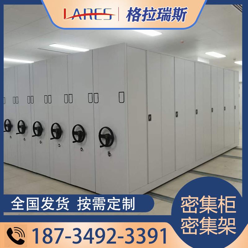 移动档案密集架电动手摇单位凭证文件图书资料柜轨道钢制密集柜