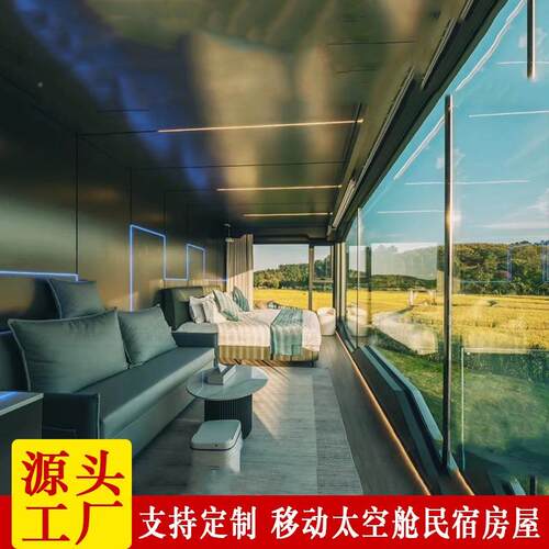 景区景观露营q2022103太空舱生态庄团建住宿店农红网打酒卡地酒店