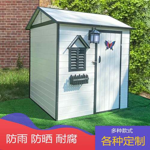 庭院杂物储物房工临时组合具房花园外移动易房临时组屋金合属雕花