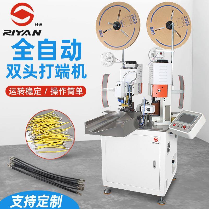 新款 全自动端子机全自动端子 jam全自动端子机同款加工,清洗/食品/商业设备,包子机,淘宝优惠券,粉丝福利购,淘宝优惠卷