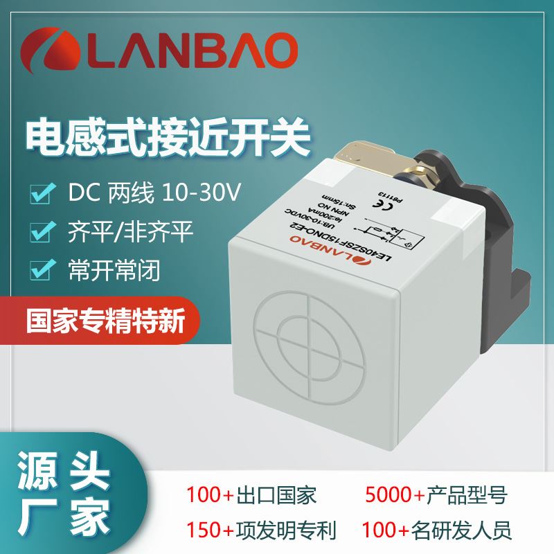 兰宝传感器LE40SZSF15DLO-E2 直流二线常开SN:15mm 电感接近开关