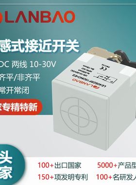 兰宝传感器LE40SZSF15DLO-E2 直流二线常开SN:15mm 电感接近开关