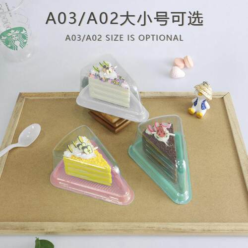 A0 2三角形A02蛋糕盒 6盒寸8寸慕斯芝切件盒一次性士烘焙榴莲千层