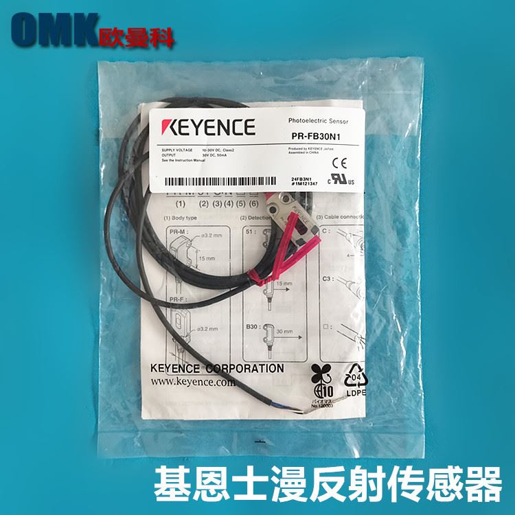 销售基恩士激光漫反射型传感器PR-FB30N1(背光回归) 电缆NPN信号