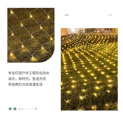 ld渔网灯彩灯闪灯天星灯庭院节日亮布置HIZ太阳能罩满树e灯化草坪