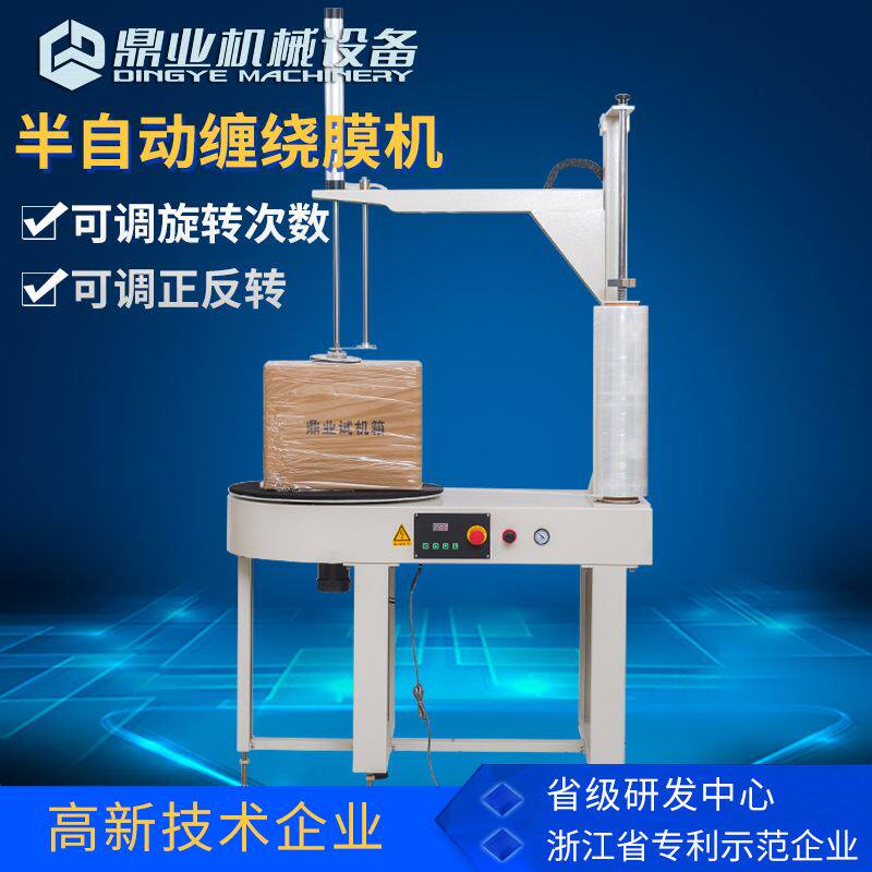 dbc800s自动缠绕机电商物流缠绕膜包装机裹包机薄膜打包机