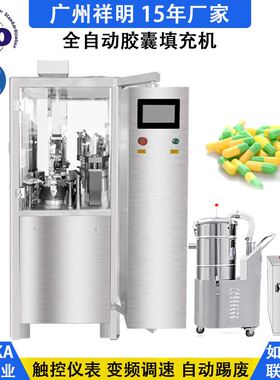 广州NJP-400全自动微丸填充机 空心胶囊灌装套合机粉末充填机