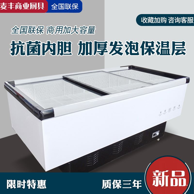 展示冰柜商用大容量保鲜展示柜卧式冷冻柜超市冷藏透明玻璃大岛柜