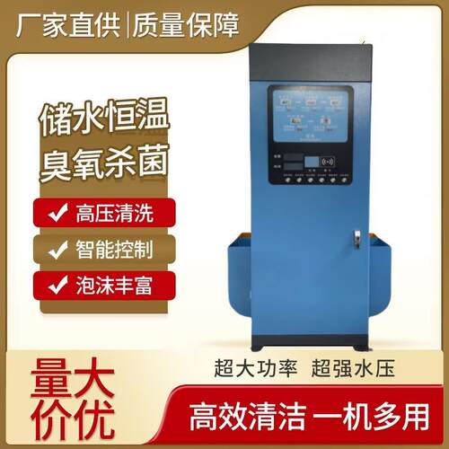 大功率高4小时LCTX-3002自助洗车智能机共享无人值守24小时压水洗