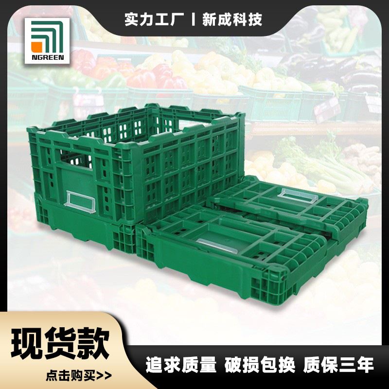 KB4322折叠筐塑料周转箱折叠周转筐果蔬生鲜物流箱塑料折叠筐