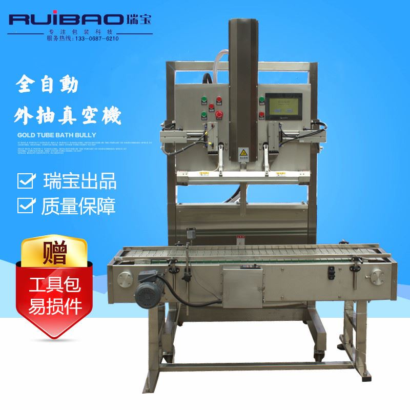 全自动立式外抽真空包装机 自动升降包装机 输送带真空包装封口机