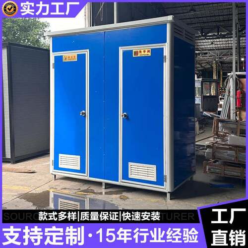 工临时移动厕所 移动厕改造体淋浴房 户一外活JGCS-168公动地房