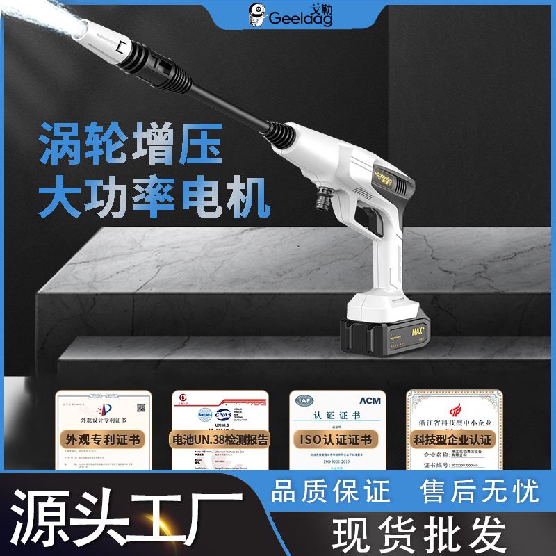便携式无线锂电洗车机家用清洁机大功率高压洗车水枪洗车神器