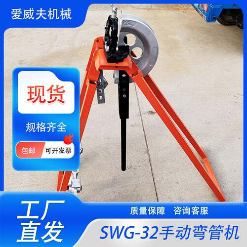 机械式WG-弯SWG-3232弯手动弯管机不用灌沙管子S顶机钢管冷成型窝