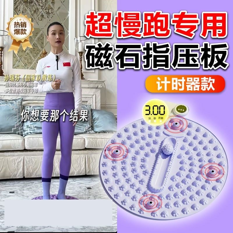 推荐超慢跑指压板按摩足底筋膜圆形硅胶按摩脚垫超痛趾压板