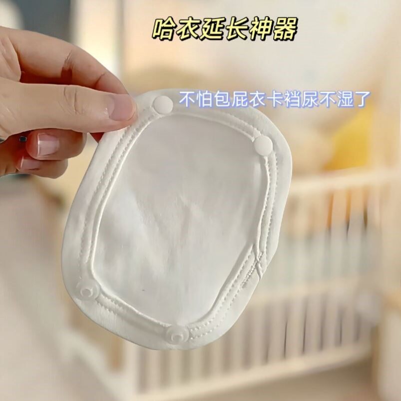 延长包屁衣哈衣加长布片扣子婴儿衣服布垫片纯棉爬服包臀裆部宝宝