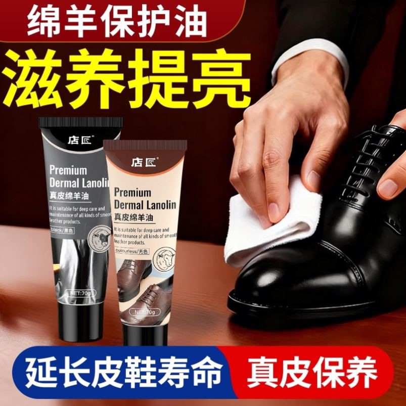 真皮绵羊油鞋油滋养上光养护不伤真皮鞋油黑色保养油棕色无色通用