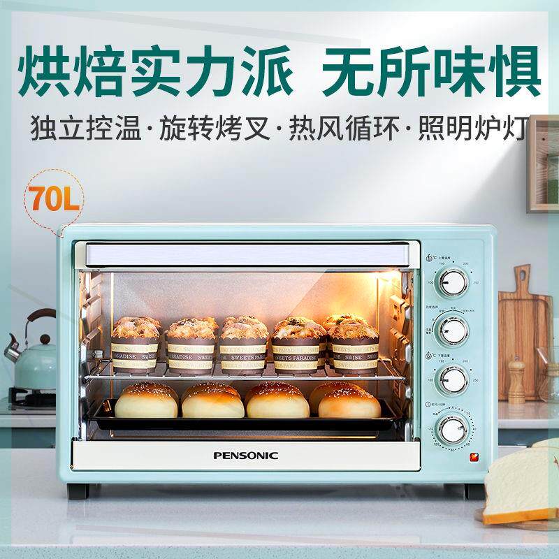 O-6607电烤箱70升全自动热风烤叉大容量商用家用蛋糕