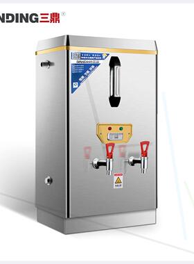 开水器全自动商用电热水器工厂学校不锈钢烧水器开水机炉60L