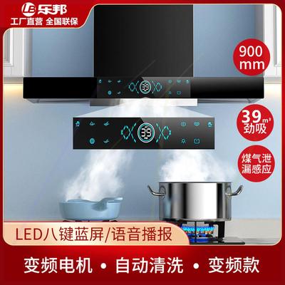 _乐邦顶吸式家用抽油烟机自动清洗厨房小型变频大吸力吸烟机特价