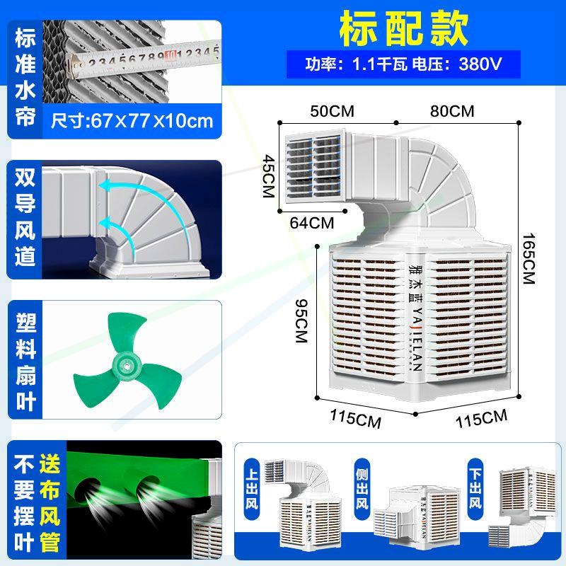 工业冷风机制冷商用大功率环保空调养殖工厂商场大型单冷冷风扇