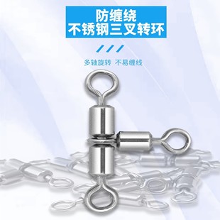 不锈钢三叉转环八字环深海船钓仕挂串钩分叉器连接器海钓配件放流