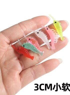 3CM小软虾鱼饵虾鱼饵价饵路亚饵白条翘嘴鲈鱼淡水饵渔具路亚用品