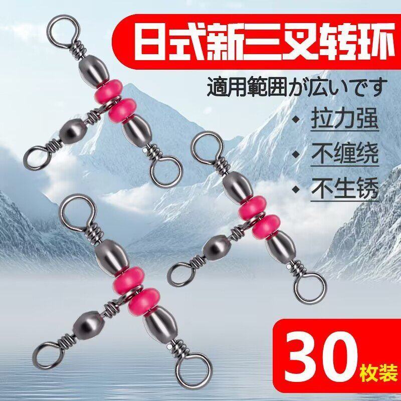 8字环日式三叉转环八字环分叉器路亚连接器分线器海钓钓鱼配件