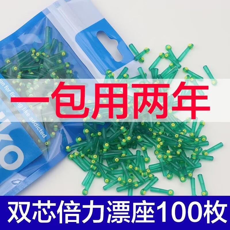 硅胶漂座钓鱼浮漂座竞技漂座大物倍力鱼漂座散装插漂座钓鱼滑漂座