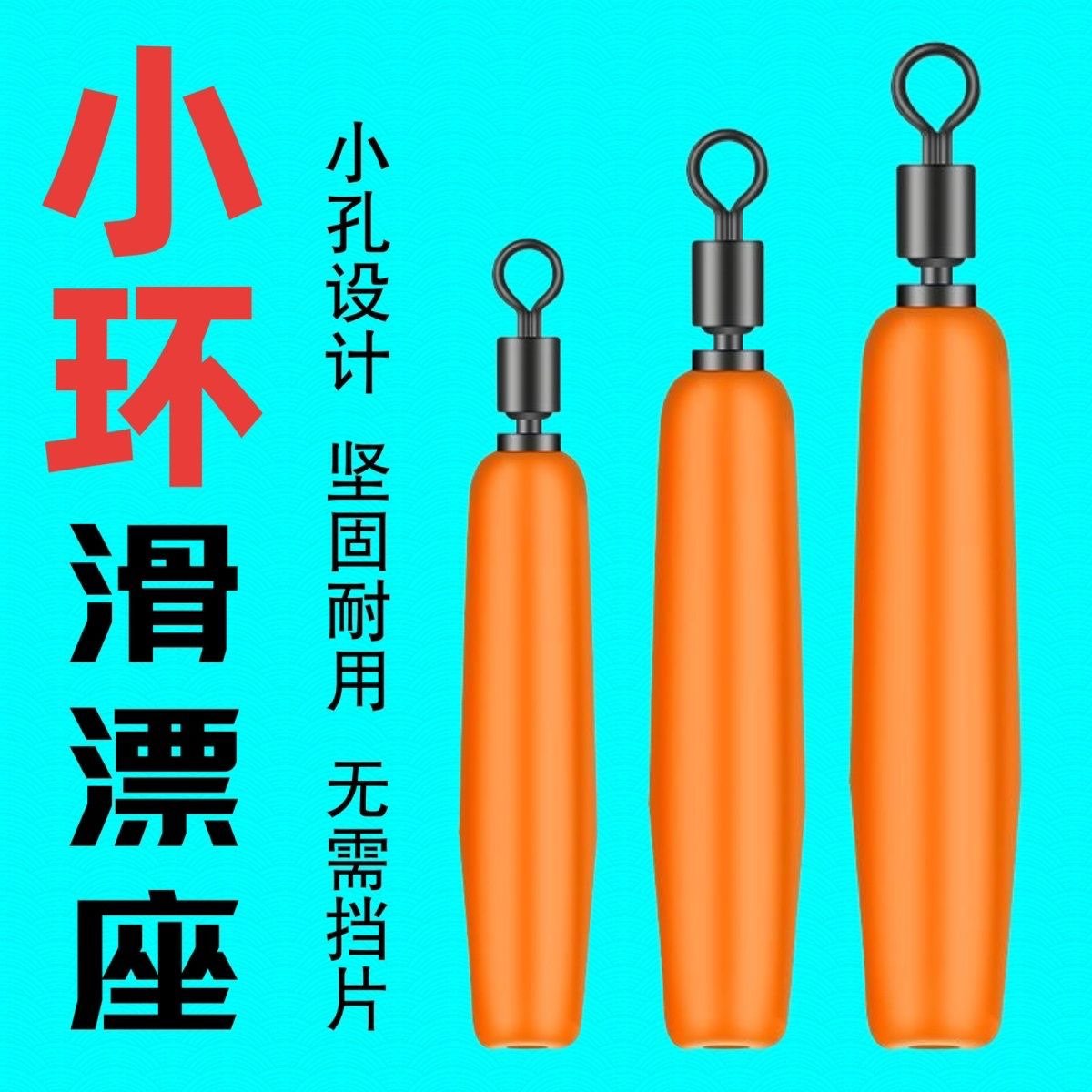 路滑漂座硅胶防缠绕高转速加厚耐用小孔无需挡片远投专用钓鱼配件