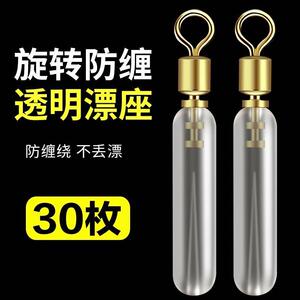 快速铜头旋转漂座万向鱼漂插漂坐多功能一体式滑动浮漂钓鱼小配件