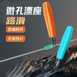 加厚微孔滑漂漂座路滑漂专用漂座硅胶旋转浮漂座路亚矶竿钓鱼配件