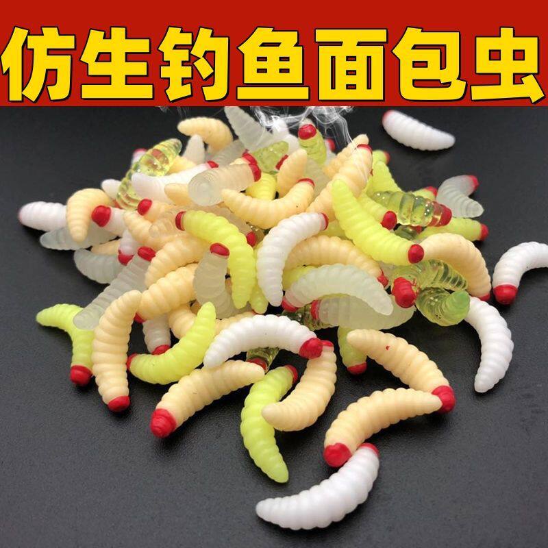 路亚面包仿生软虫马口鱼饵淡水假饵蛆虫软饵仿真夜光假饵假面包虫