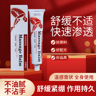 肯德施贵宝按摩膏肯德肌肉酸痛膏腰肌劳损跌扭伤腰酸痛官方正品