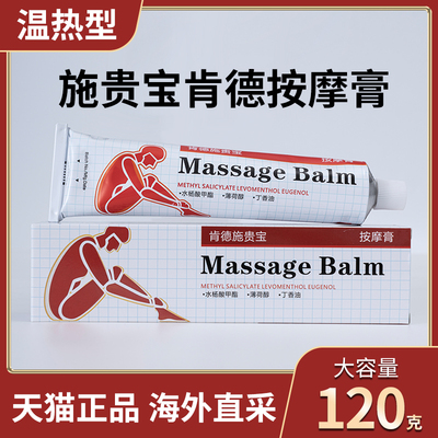 正品泰国肯德施贵宝按摩膏肯德肌肉酸痛膏腰肌劳损跌扭伤腰酸温热