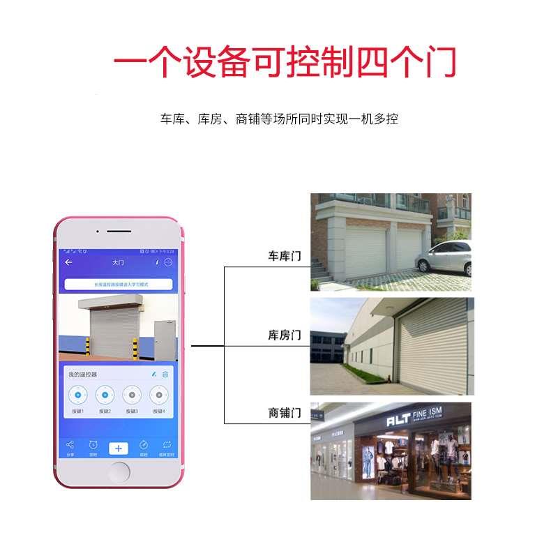 RF 网关wifi远程控制灯具卷闸门学习型遥控器拷贝遥控器射频