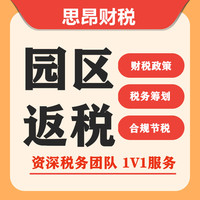 上海公司注册园区招商高额返税企业变更注册地址变更税务园区返税