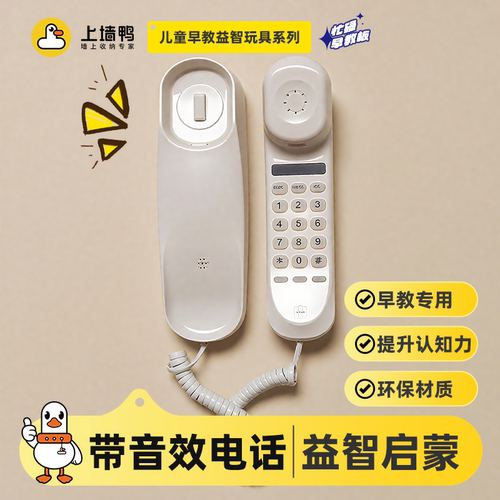 上墙鸭带音效电话自制婴幼儿忙碌板玩具儿童益智蒙氏早教围栏DIY