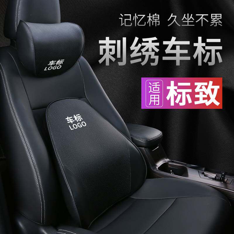 标致508车用靠枕护颈枕头枕腰靠4008汽车内装饰用品5008 408 3008