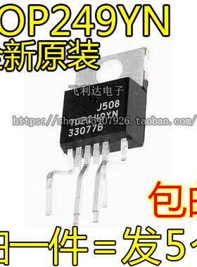 TOP249YN TOP256YN液晶开关电源芯片模块集成块IC直插6脚 5只包邮