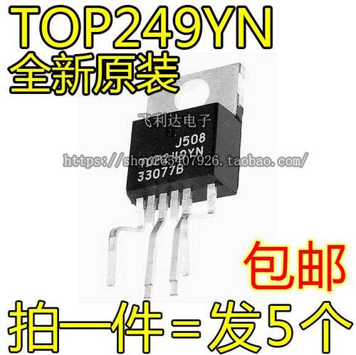 TOP249YN TOP256YN液晶开关电源芯片模块集成块IC直插6脚 5只包邮