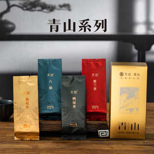 青山品鉴装 天池茶业 潮州凤凰单丛茶叶鸭屎香单枞茶试喝茶样八仙