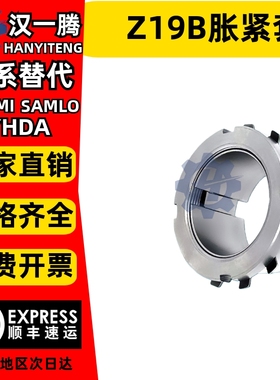 Z19B胀紧套KTR125.1涨紧套TLK251涨套SI胀套ADK-SS账套ZJ17B涨套